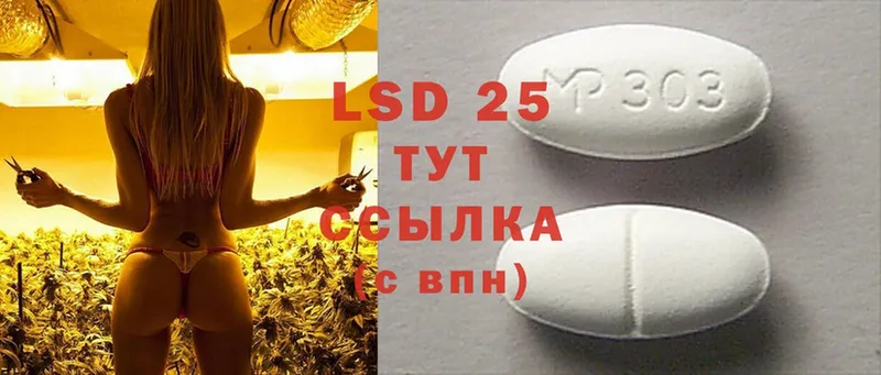 купить  цена  Моздок  LSD-25 экстази кислота 